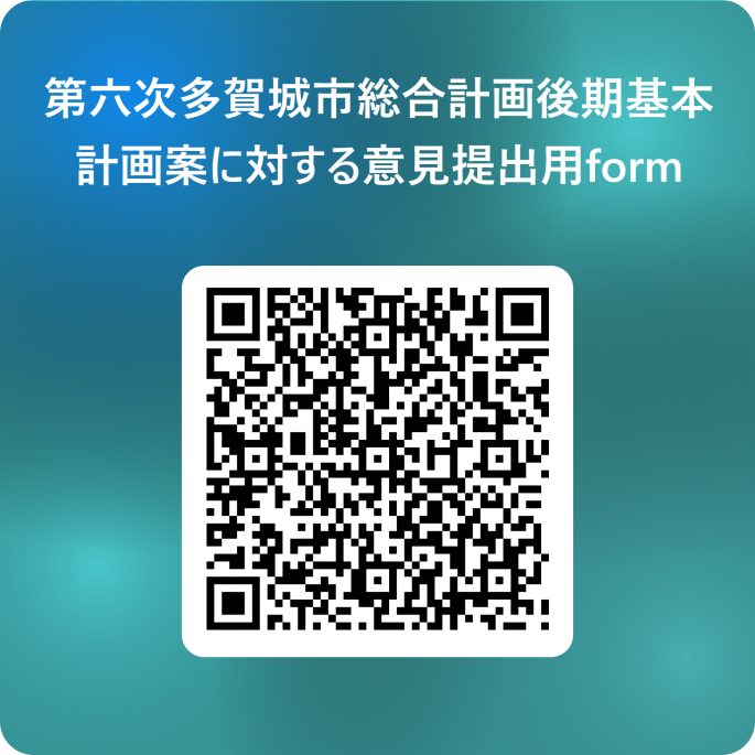 意見提出用form