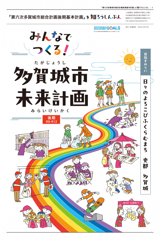 タブロイド紙