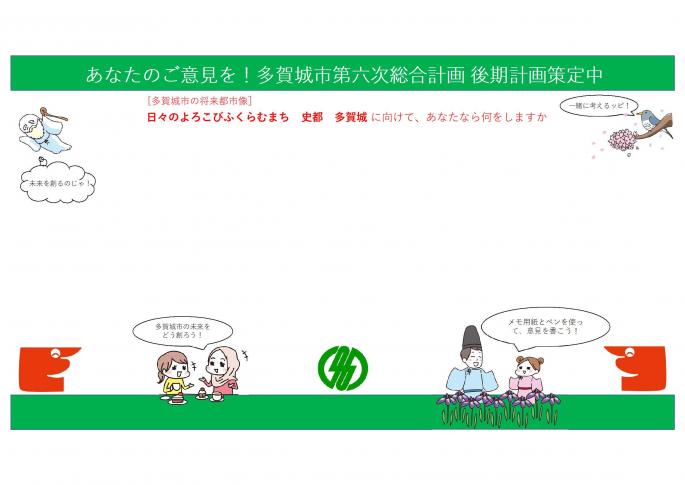 意見収集ボード