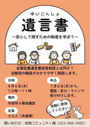第１回消費者口座