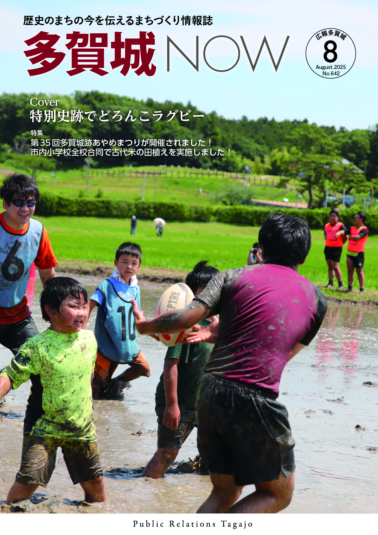 202508-hyoushigazou.jpg