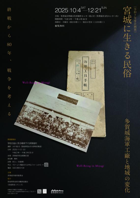 令和7年度ポスター
