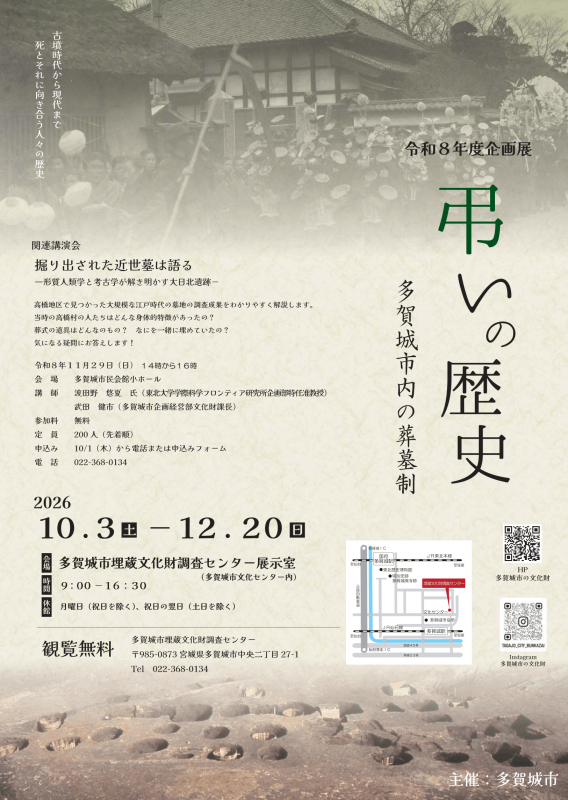 企画展