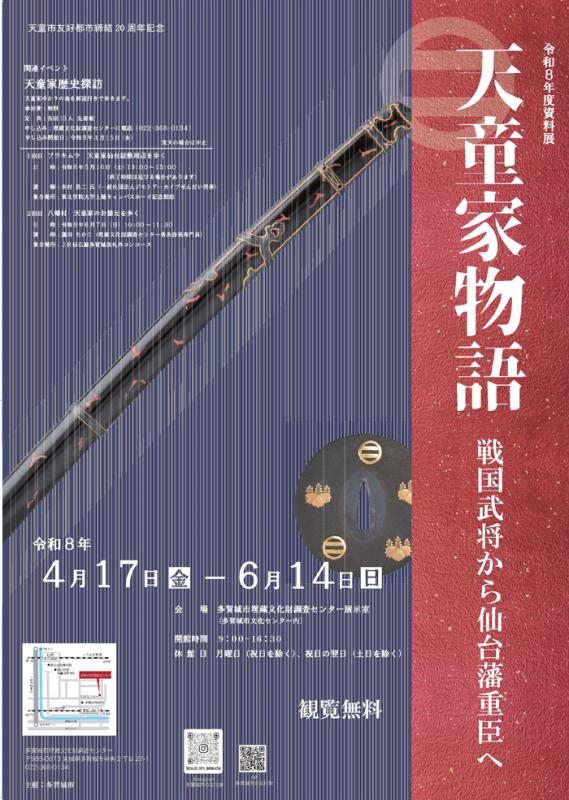 資料展1ポスター