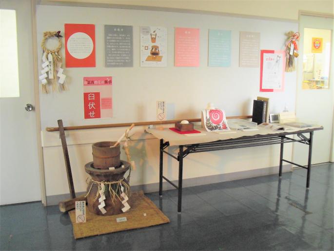 r7正月飾り臼伏せ