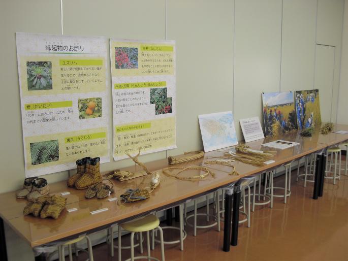 r7正月飾り民具など