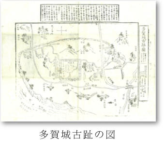 多賀城古趾の図