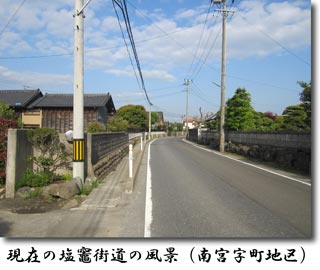 現在の塩竈街道の風景