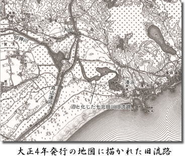 大正4年発行の地図に描かれた旧流路
