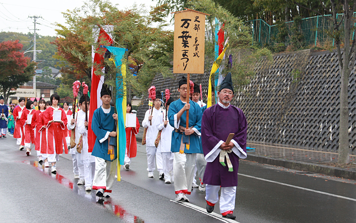 史都多賀城　万葉まつり