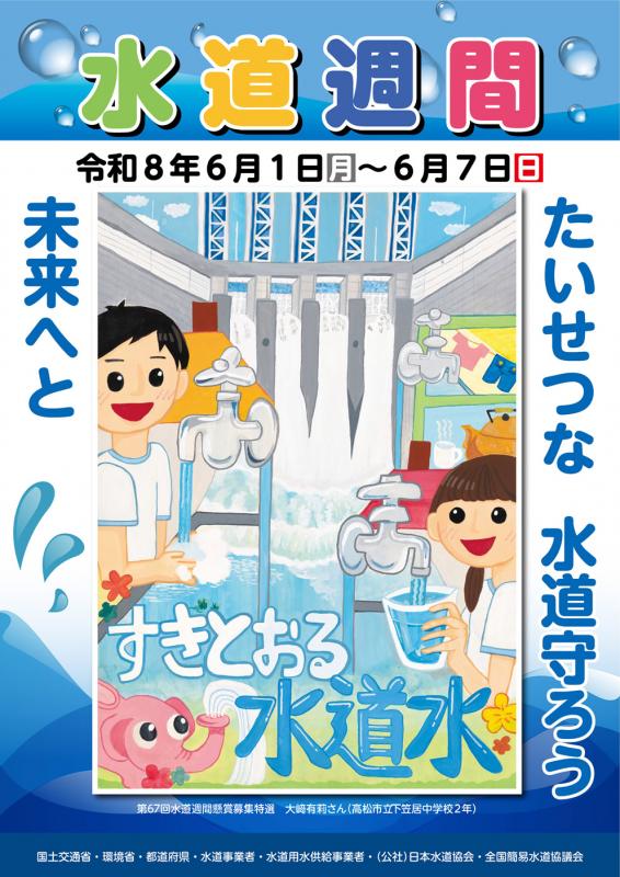 R8ポスター