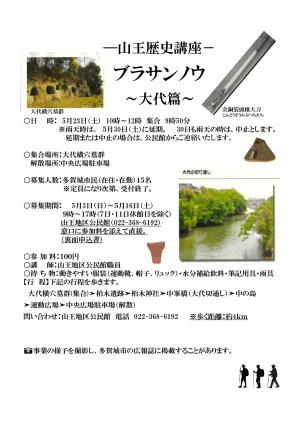 ブラサンノウチラシおもて