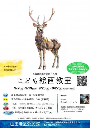 こども絵画