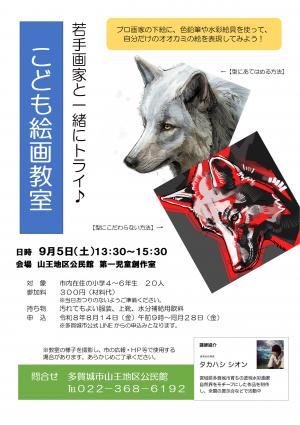 こども絵画教室2026