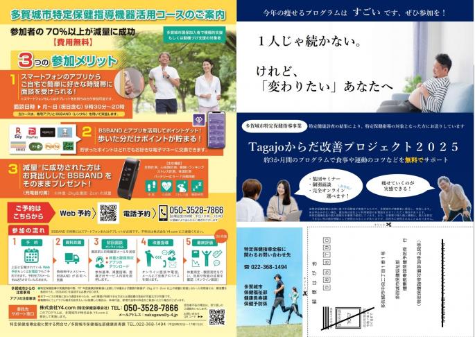 特保チラシ表裏面1