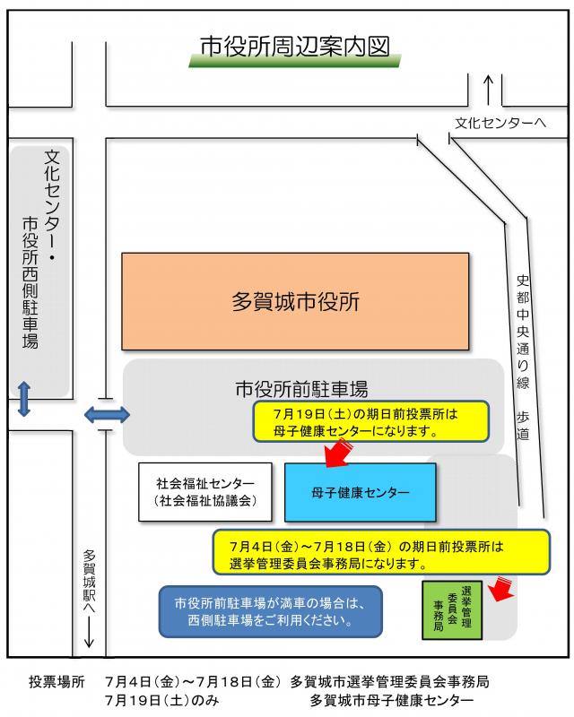 期日前投票所案内図