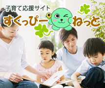 すっくぴーねっと
