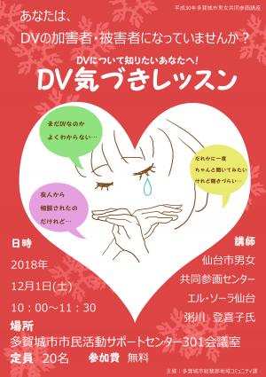dv1