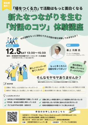 講座チラシ