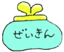 市税