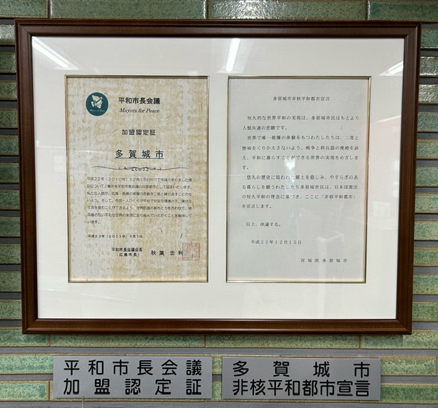 宣言・加盟