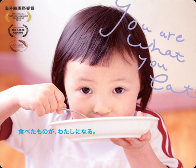 いただきます