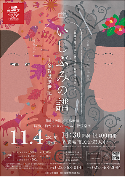 ishibuminofu