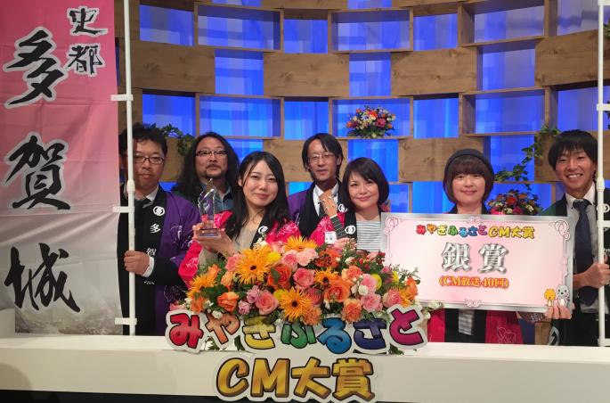 2018ふるさとCM大賞受賞