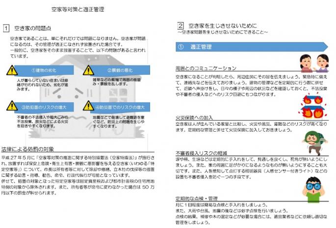 チラシ表